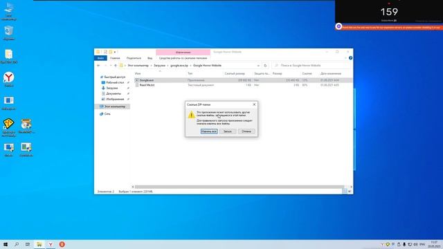 Игра GOOGLE.EXE смотреть онлайн