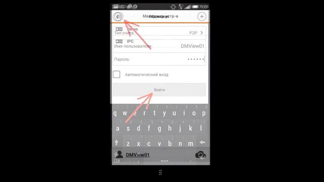 DMSS Lite смотреть онлайн