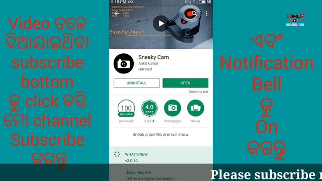 How to capture girl's and boys photo secretly on android phone odia смотреть онлайн