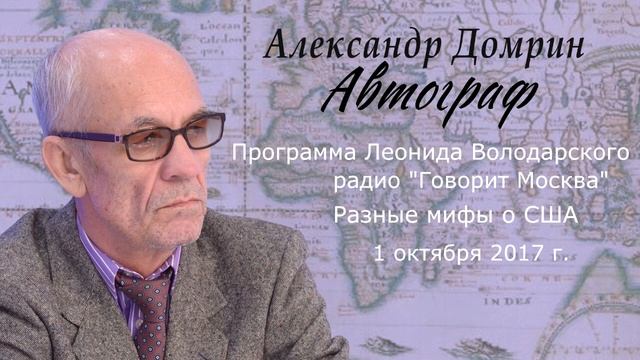 Разные мифы о США