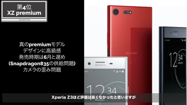今まで使ってきた「Xperia」の中で満足度が高かったランキングBEST5をまとめてみた！ смотреть онлайн