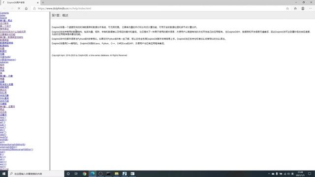 时序数据库DolphinDB教程丨Windows中DolphinDB GUI的安装和使用 смотреть онлайн