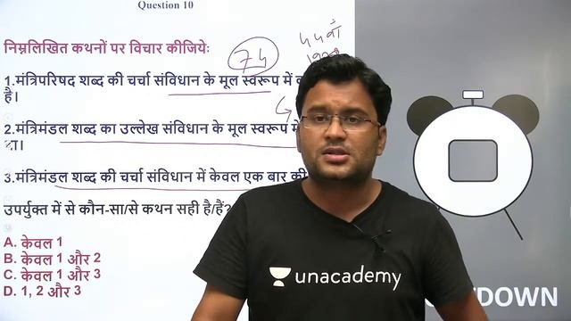 प्रभाव 2.0 - 80 Days Crash Course for UPSC CSE Prelims 2020 (Hindi) | Polity - 8 | Chanchal Sharma смотреть онлайн