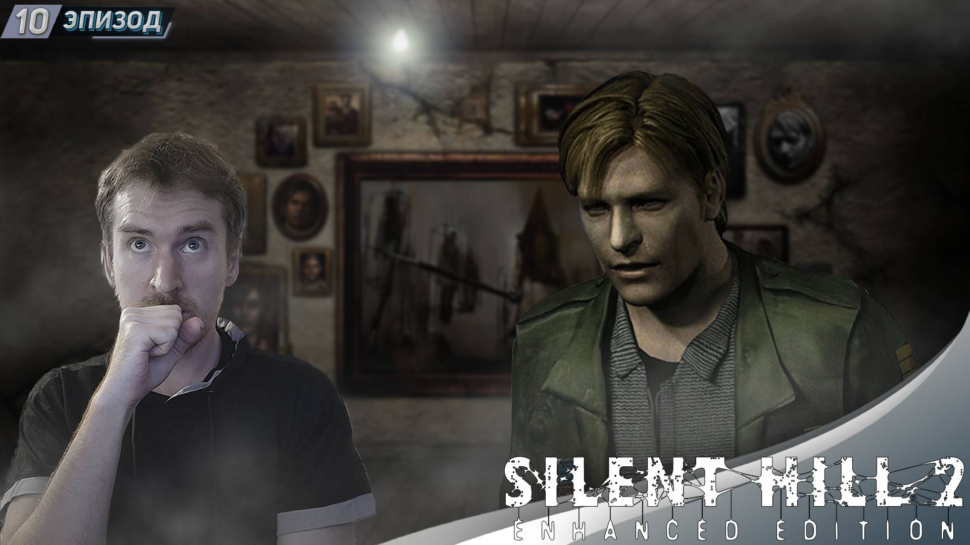 МУЗЕЙ ➤ Прохождение Silent Hill 2 Enhanced Edition на русском #10 смотреть онлайн