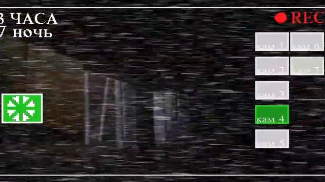 7 ночь пройдена! (ПНуЁ 0.1) смотреть онлайн