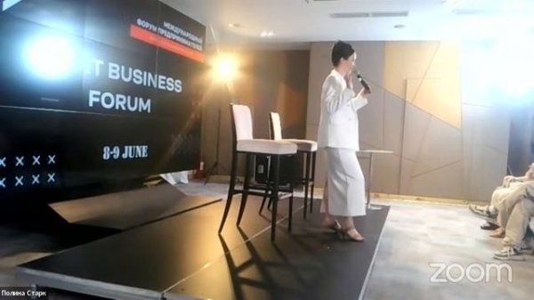 Legat Business Forum, 8 и 9 июня 2024 День 2