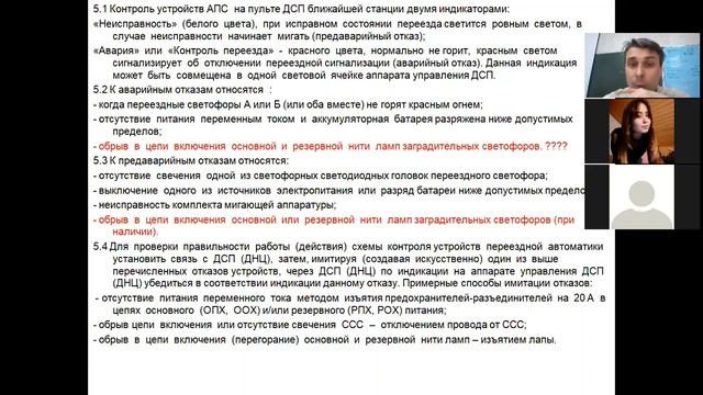 ТО АПС (156) 1/4