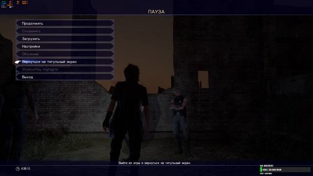 final fantasy 15 смотреть онлайн