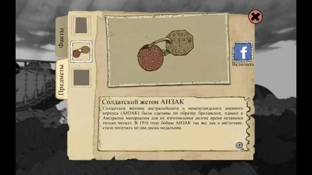 Valiant Hearts приключения на Android и iOS (часть 17) смотреть онлайн