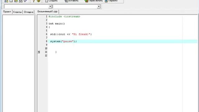 Пишем программу на Dev C++ смотреть онлайн