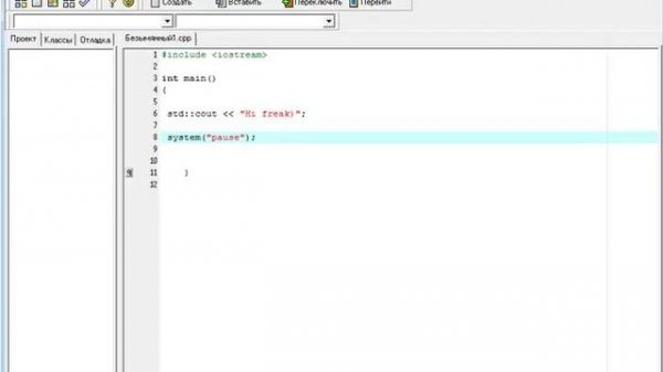 Пишем программу на Dev C++