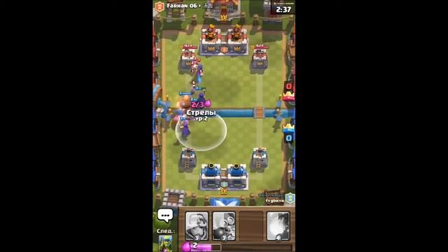 CLASH ROYALE (1 арена) 2 НА 2! смотреть онлайн