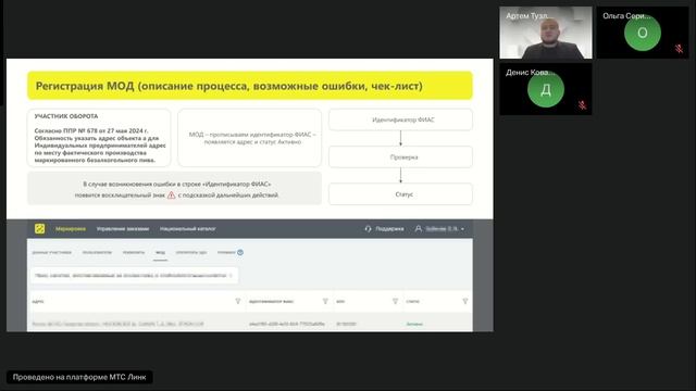 Открытый микрофон на тему Маркировка безалкогольного пива смотреть онлайн