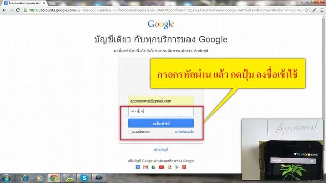 การใช้งาน Android Device Manager บน คอมพิวเตอร์ เพื่อหาตำแหน่งมือถือ Android смотреть онлайн