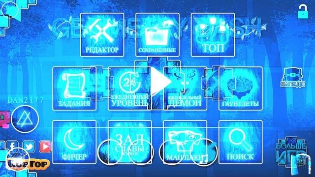 TWILIGHT Texture Pack - SHOWCASE | Geometry Dash