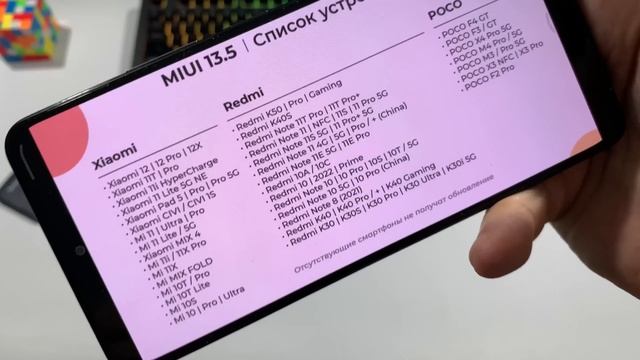 Miui 13.5 - Android 13 - Lista Atualizada - Dispositivos que receberão - Redmi Note 10s KD a Miui 1 смотреть онлайн