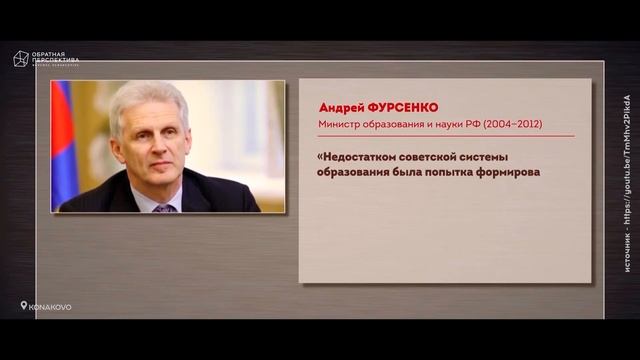 КОНСТАНТИН ШЕСТАКОВ - Манипулирование сознанием / ОБРАТНАЯ ПЕРСПЕКТИВА / ЧАСТЬ 2 смотреть онлайн