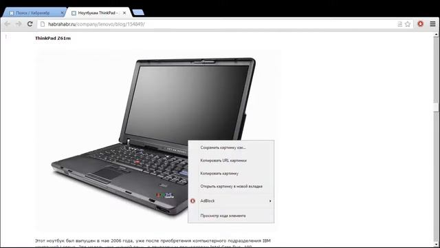 ThinkPad X230 Tablet Touch Screen Test смотреть онлайн