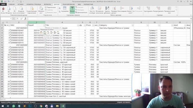 Импорт вариативных товаров — на примере одежды