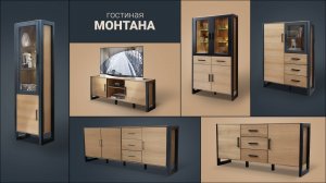 Обзор гостиной Монтана - мебель из натурального дерева с металлическим каркасом в стиле Лофт