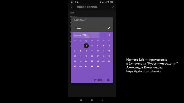 Приложение Numero Lab для платформы Android смотреть онлайн