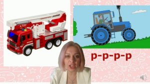 Логопедическая игра на развитие фонематического слуха «Транспорт»