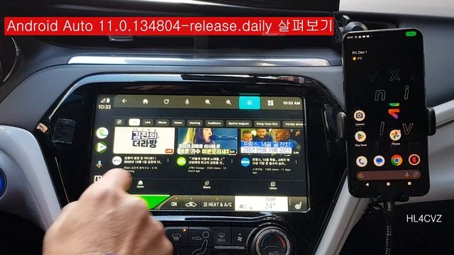 Android Auto 11.0.134804-release.daily 살펴보기 смотреть онлайн