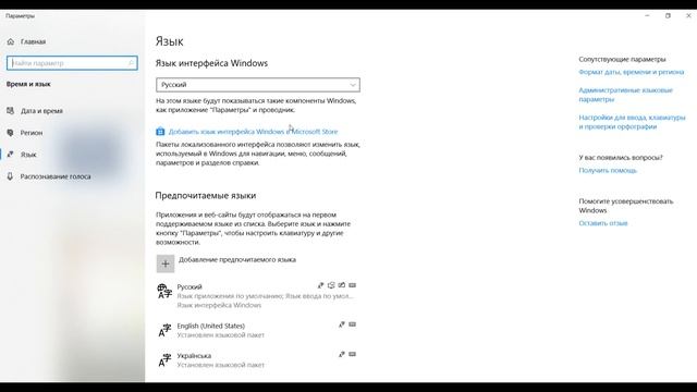 Internet Explorer change language to English смотреть онлайн