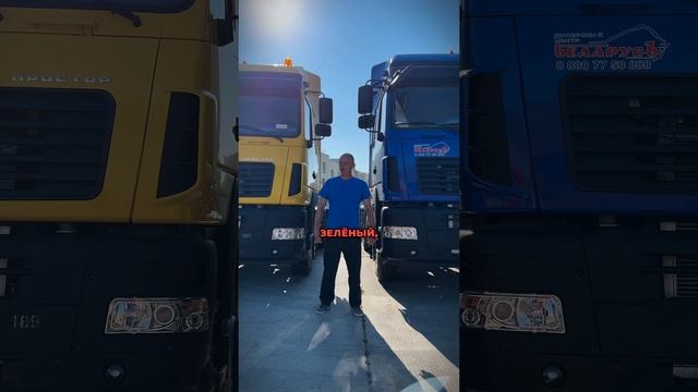 МАЗ современный и надежный конь! #маз #грузовик #сто