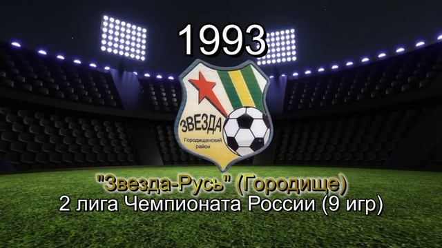 Олег Терещенко - карьера игрока смотреть онлайн