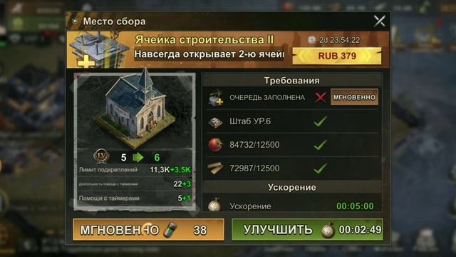 State of Survival №13 - прохождение смотреть онлайн