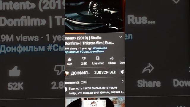 Замысел  ч.3