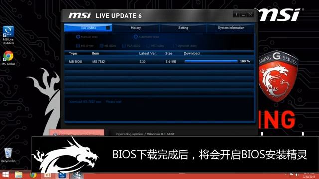 MSI®如何使用Live Update 6更新BIOS(简中) смотреть онлайн