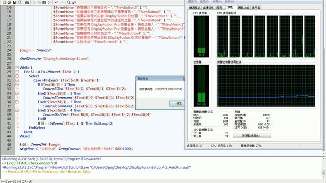 AutoIt Install DisplayFusion 2.87sec смотреть онлайн