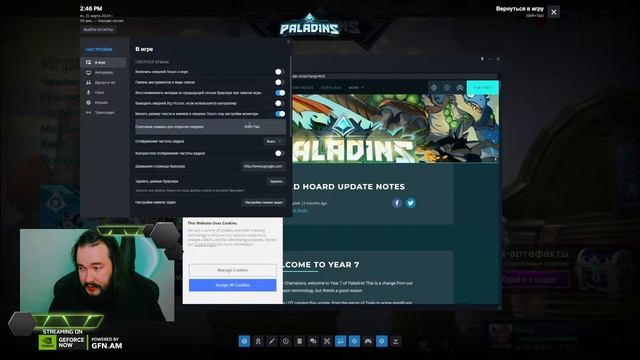 Paladins! Шутеров много не бывает! Играем через GFN.AM | GeForce NOW Армения смотреть онлайн