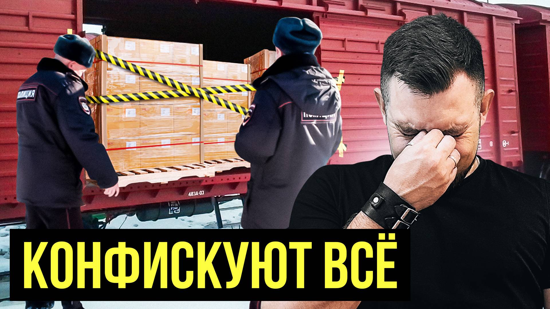 Груз НЕ доедет! Массовая аннуляция товара. Как оформить таможенную декларацию? смотреть онлайн