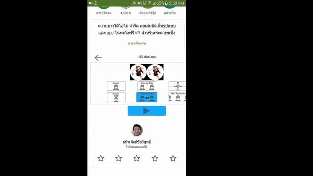 แอปที่ใช้คู่กับ VR GLASS смотреть онлайн