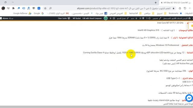 HP Elite X2 1012 G1 Core M7 افخم لابتوب متحول 2 في 1 من اتش بي – الشياكة والخفة والجمال والمتعه смотреть онлайн