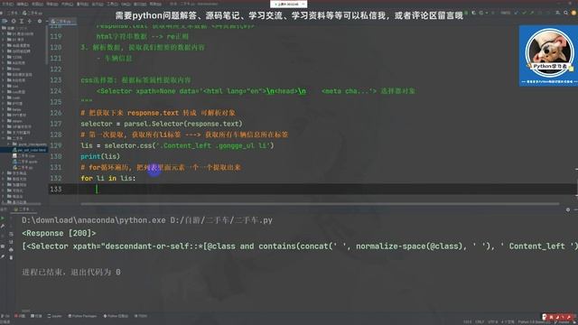 批量采集某二手车数据，实现数据可视化展示【Python教程】 смотреть онлайн