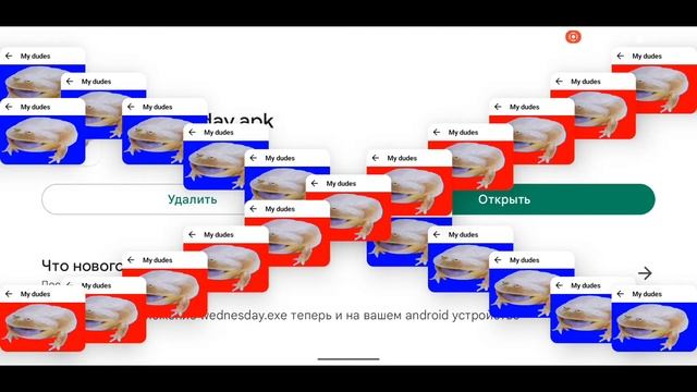 Wednesday.apk (wednesday.exe For Android)