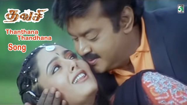 Thanthana Thanthana Song | Thavasi | Vijayakanth | Soundarya смотреть онлайн