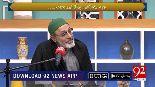Special Transmission | Salam Khawaja Moinuddin Chishti Ajmeri | 14 March 2019 | 92NewsHD смотреть онлайн