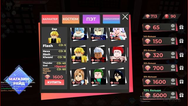 [PROMT] Какие лучшие персонажи для прохождения данжей в Anime Dimensions Simulator (за гемы)