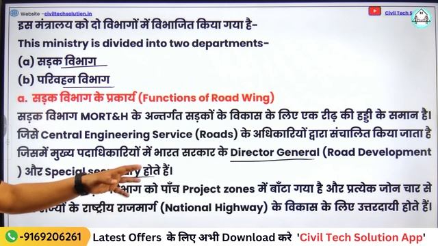 Highway Engineering-(Lecture-2) - Introduction-2 by Ashwini Sharma смотреть онлайн