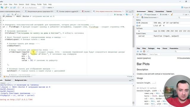 Построение Dashboard в R c использованием библиотеки Shiny. Первое знакомство. смотреть онлайн