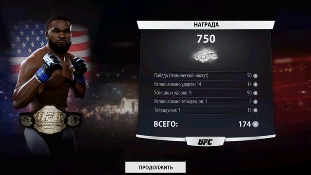 UFC(android) Коробка за 8000 очков, Weidman vs Gastelum. 6-5 ранг в РИ. смотреть онлайн