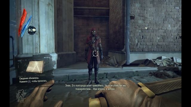Dishonored: The Knife of Dunwall #2 смотреть онлайн