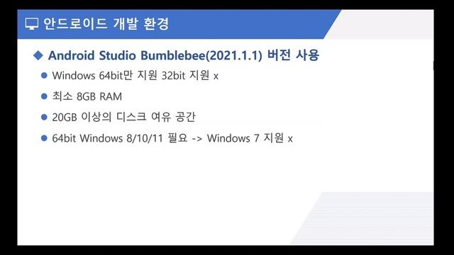 안드로이드 애플리케이션을 제작하고 싶다면? | 초보자를 위한 Android Studio(안드로이드 스튜디오) 기초 (2023) Part.1 | 취업·실무·창업 | 에어클래스 смотреть онлайн