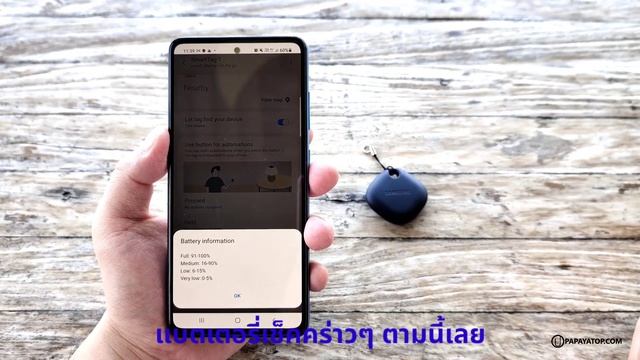 รีวิว Galaxy SmartTag อุปกรณ์ติดตามของหาย ใช้ง่าย แบตอึด 1 ปี ! смотреть онлайн