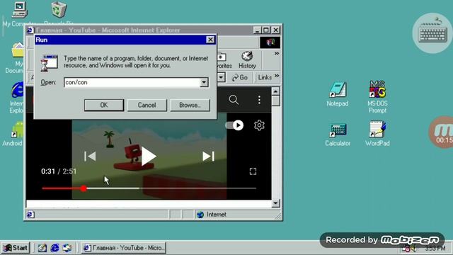 Windows 98 BSOD part 4 смотреть онлайн